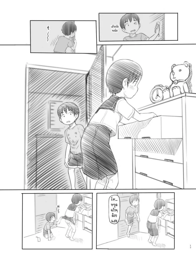 แอปหยุดเวลาปลอมๆ[Kuromahou Kenkyuujo (Nukaji)] Sei ni Kyoumi ga Detekita Otouto ni Jikan Teishi Appli o Ataete Mita I gave a time-stop app to my little brother who recently got interested in sexual stuff หน้า 16