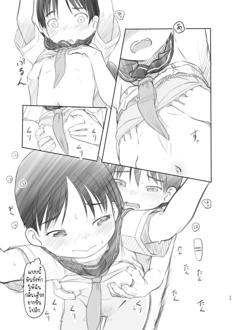 แอปหยุดเวลาปลอมๆ[Kuromahou Kenkyuujo (Nukaji)] Sei ni Kyoumi ga Detekita Otouto ni Jikan Teishi Appli o Ataete Mita I gave a time-stop app to my little brother who recently got interested in sexual stuff หน้า 22