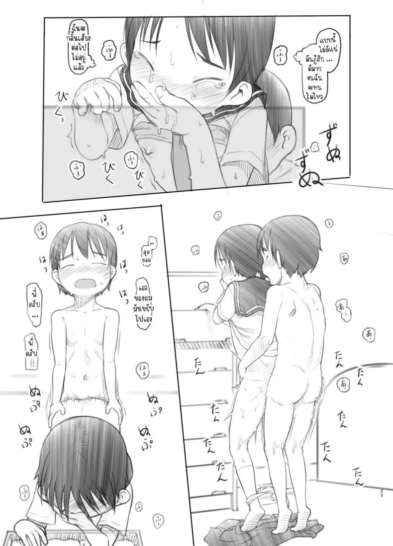 แอปหยุดเวลาปลอมๆ[Kuromahou Kenkyuujo (Nukaji)] Sei ni Kyoumi ga Detekita Otouto ni Jikan Teishi Appli o Ataete Mita I gave a time-stop app to my little brother who recently got interested in sexual stuff หน้า 24