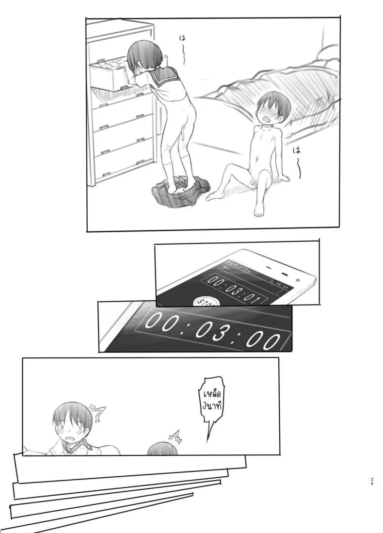 แอปหยุดเวลาปลอมๆ[Kuromahou Kenkyuujo (Nukaji)] Sei ni Kyoumi ga Detekita Otouto ni Jikan Teishi Appli o Ataete Mita I gave a time-stop app to my little brother who recently got interested in sexual stuff หน้า 28