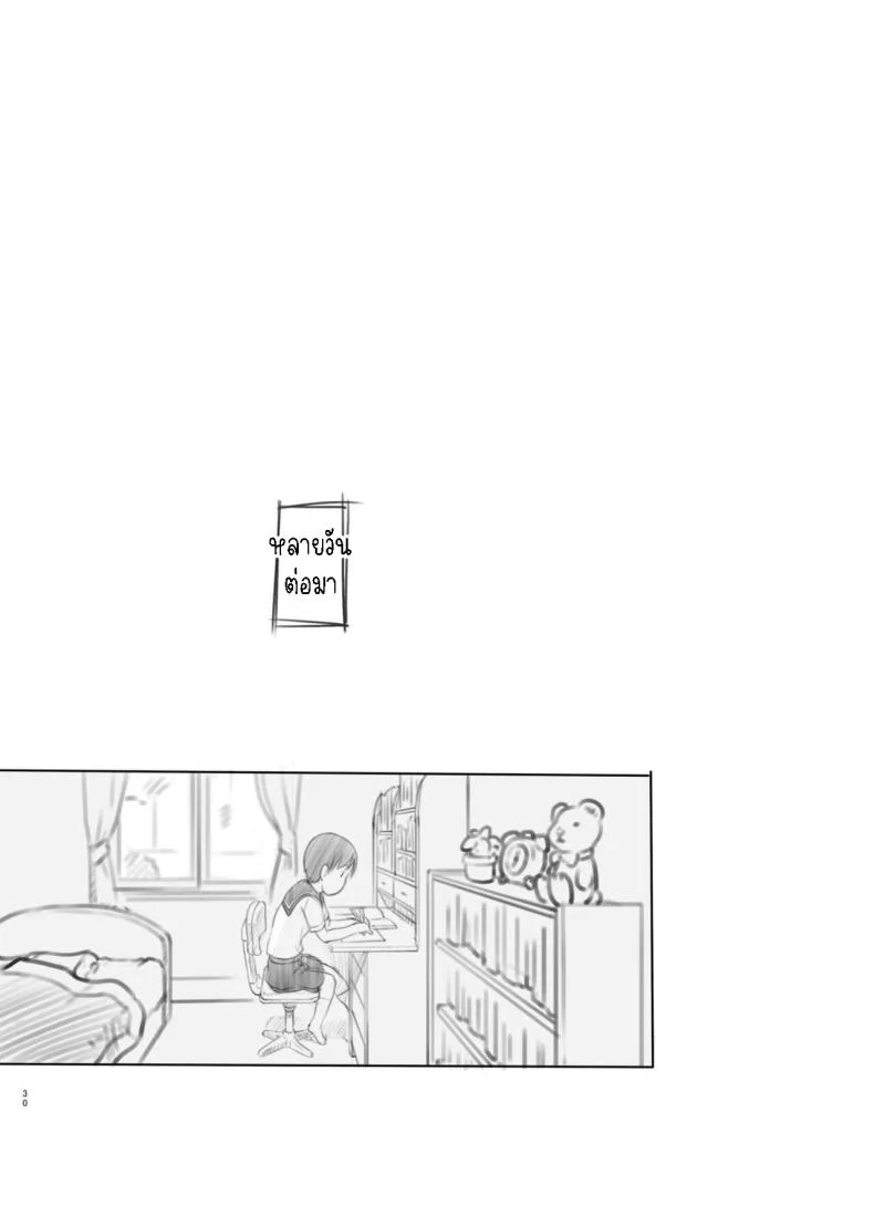 แอปหยุดเวลาปลอมๆ[Kuromahou Kenkyuujo (Nukaji)] Sei ni Kyoumi ga Detekita Otouto ni Jikan Teishi Appli o Ataete Mita I gave a time-stop app to my little brother who recently got interested in sexual stuff หน้า 29