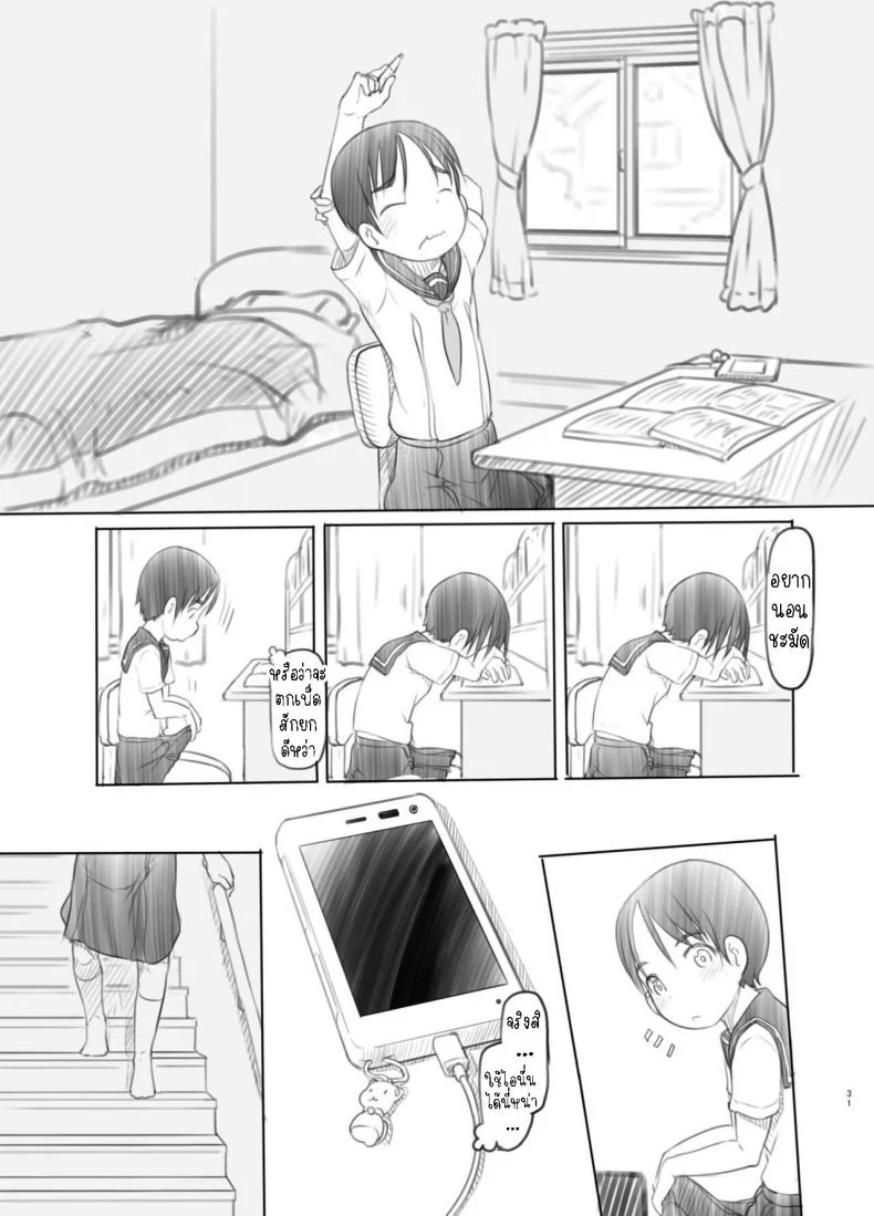 แอปหยุดเวลาปลอมๆ[Kuromahou Kenkyuujo (Nukaji)] Sei ni Kyoumi ga Detekita Otouto ni Jikan Teishi Appli o Ataete Mita I gave a time-stop app to my little brother who recently got interested in sexual stuff หน้า 30