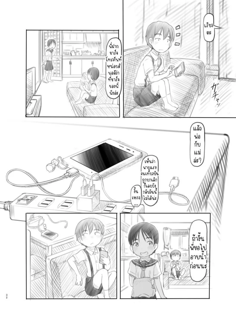 แอปหยุดเวลาปลอมๆ[Kuromahou Kenkyuujo (Nukaji)] Sei ni Kyoumi ga Detekita Otouto ni Jikan Teishi Appli o Ataete Mita I gave a time-stop app to my little brother who recently got interested in sexual stuff หน้า 31