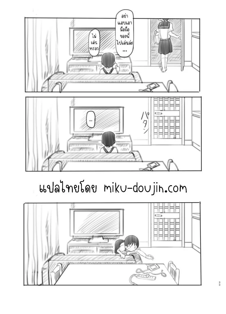 แอปหยุดเวลาปลอมๆ[Kuromahou Kenkyuujo (Nukaji)] Sei ni Kyoumi ga Detekita Otouto ni Jikan Teishi Appli o Ataete Mita I gave a time-stop app to my little brother who recently got interested in sexual stuff หน้า 32