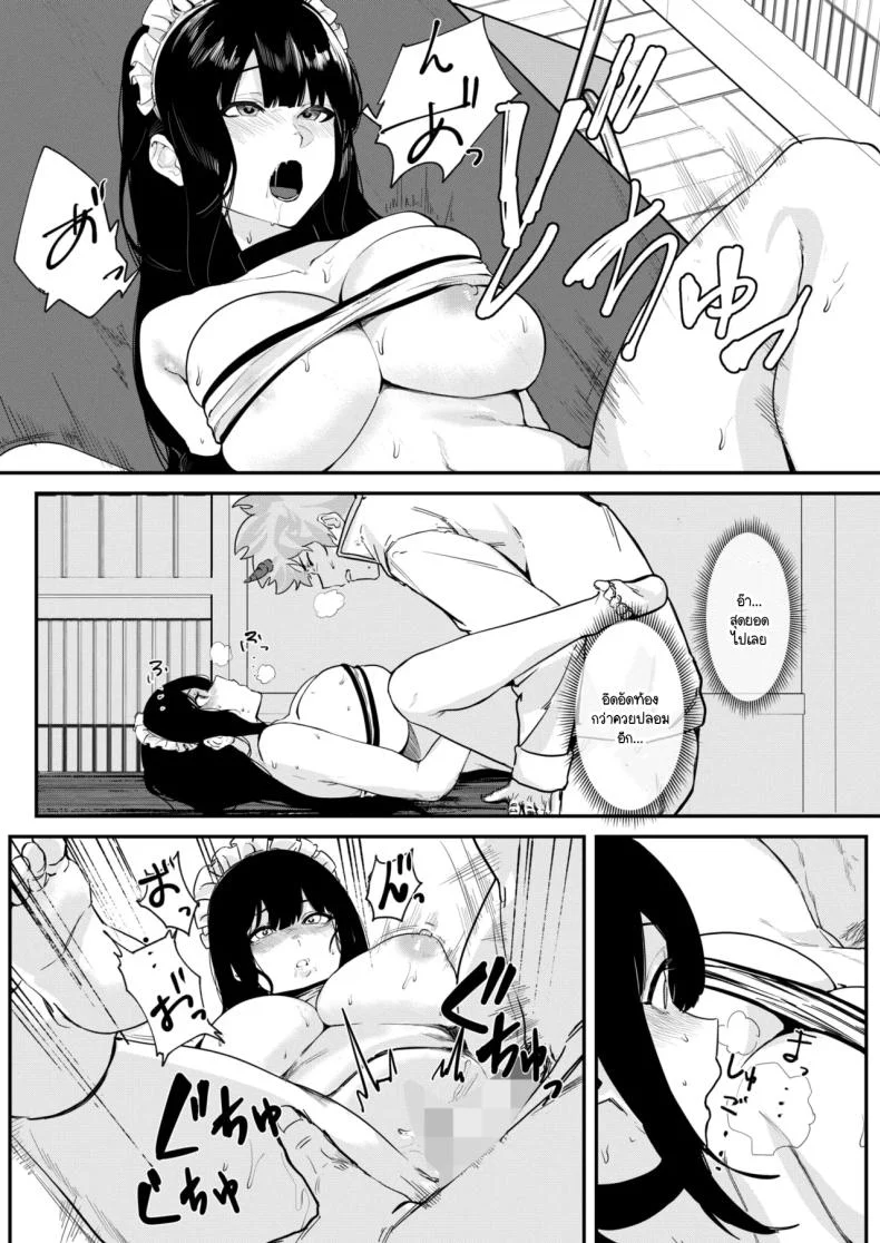 ไม่ต้องรู้หรอก! [Noda Guri] Yaritai Cosplay! หน้า 17