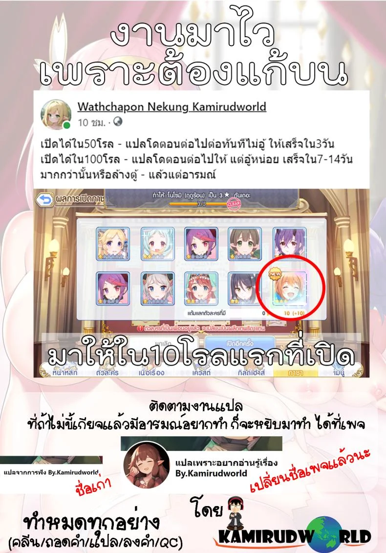 อัศวินคุงพร้อมจัดให้ทุกคนเพราะยามันแรง [Byakuya Kisoukyoku (Ayase Mio)] Kishi-kun S.O.S! ~Etsuraku ni Oboreta Mesu-tachi no Rakuen~ (Princess Connect! ReDive) หน้า 25