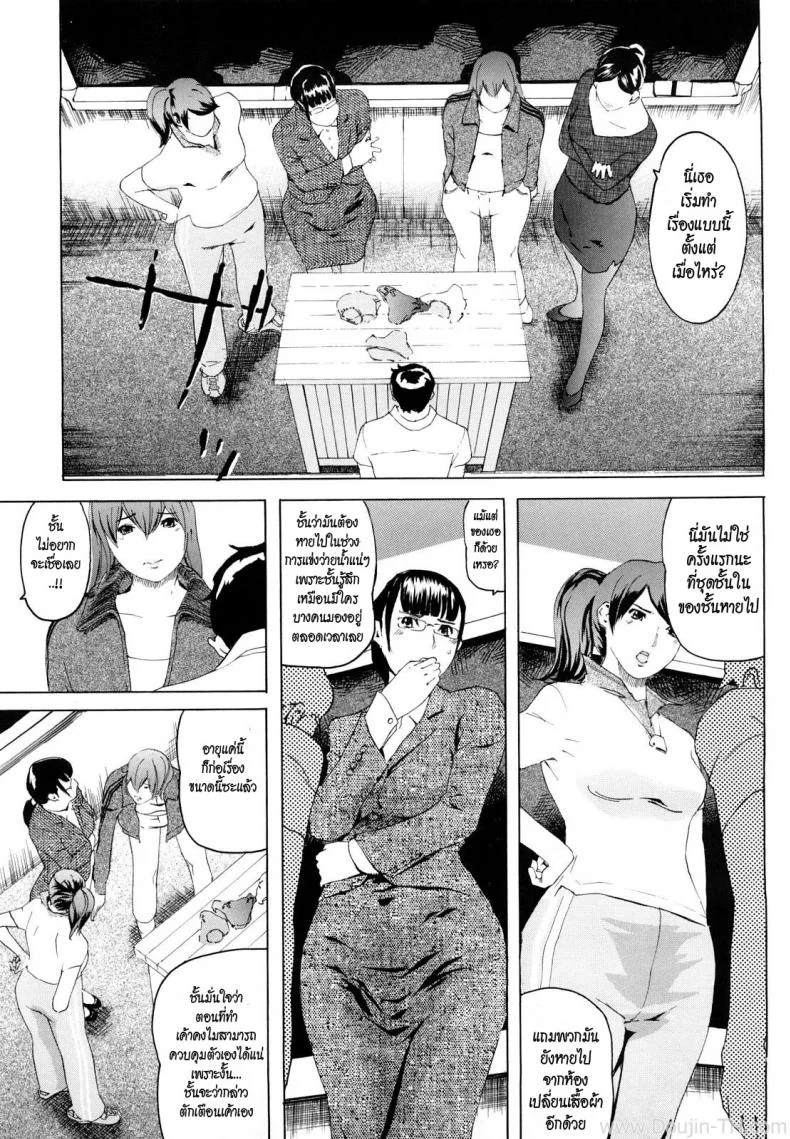 4 อาจารย์สาวผู้น่าสะพรึงกลัว [Clone Ningen] M4-Monster4 หน้า 4