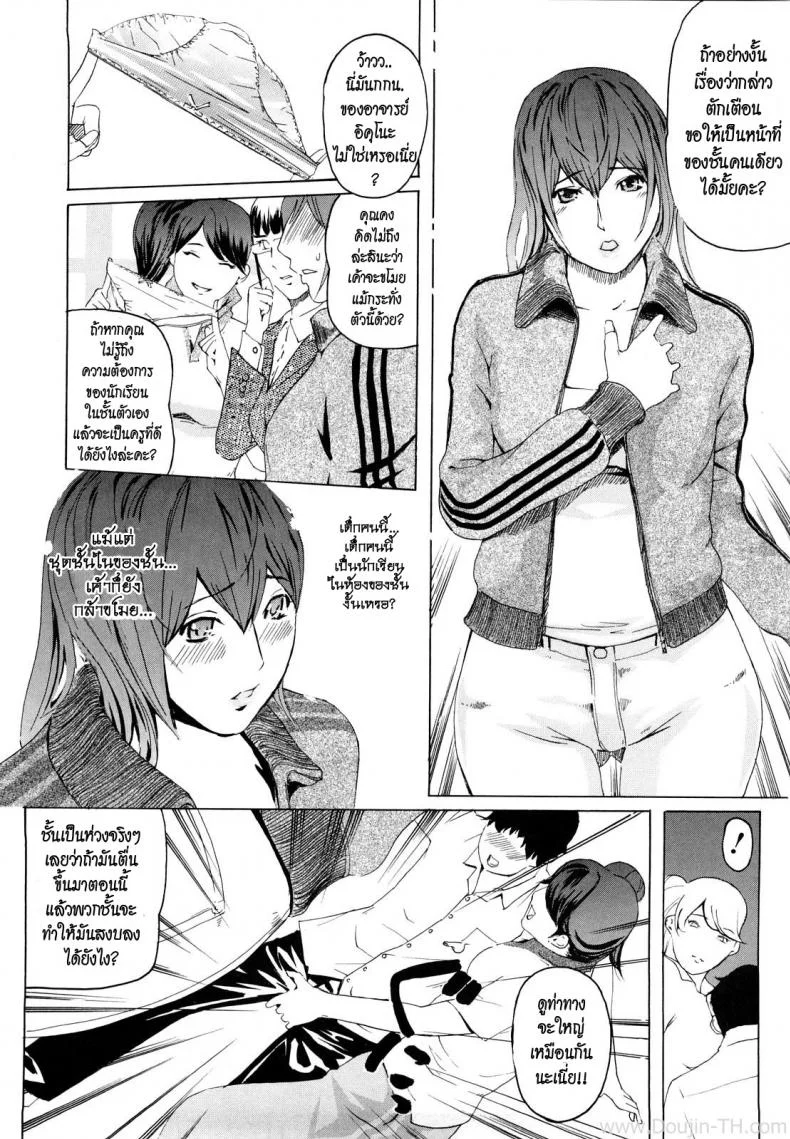 4 อาจารย์สาวผู้น่าสะพรึงกลัว [Clone Ningen] M4-Monster4 หน้า 5