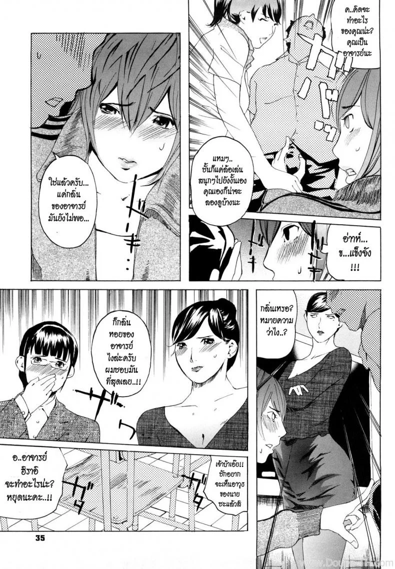 4 อาจารย์สาวผู้น่าสะพรึงกลัว [Clone Ningen] M4-Monster4 หน้า 6