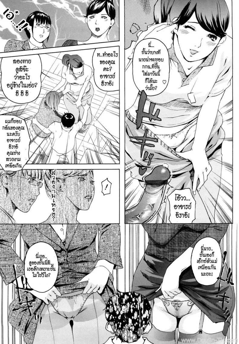 4 อาจารย์สาวผู้น่าสะพรึงกลัว [Clone Ningen] M4-Monster4 หน้า 8