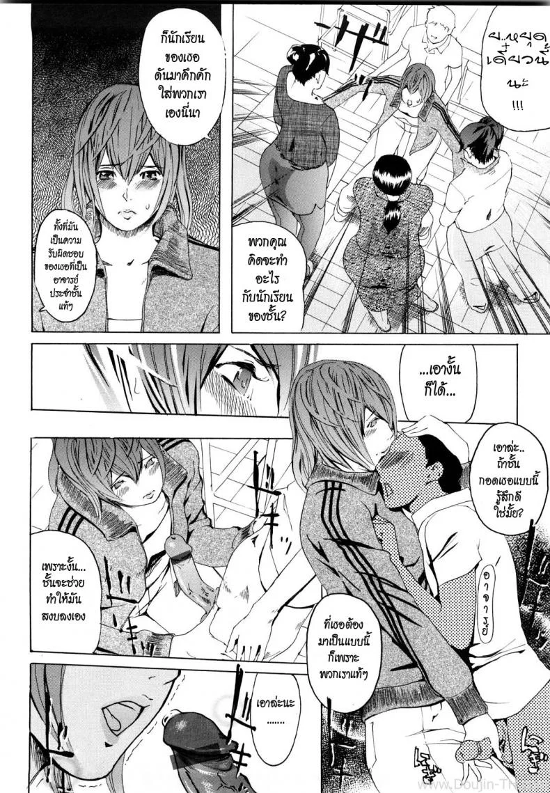 4 อาจารย์สาวผู้น่าสะพรึงกลัว [Clone Ningen] M4-Monster4 หน้า 9