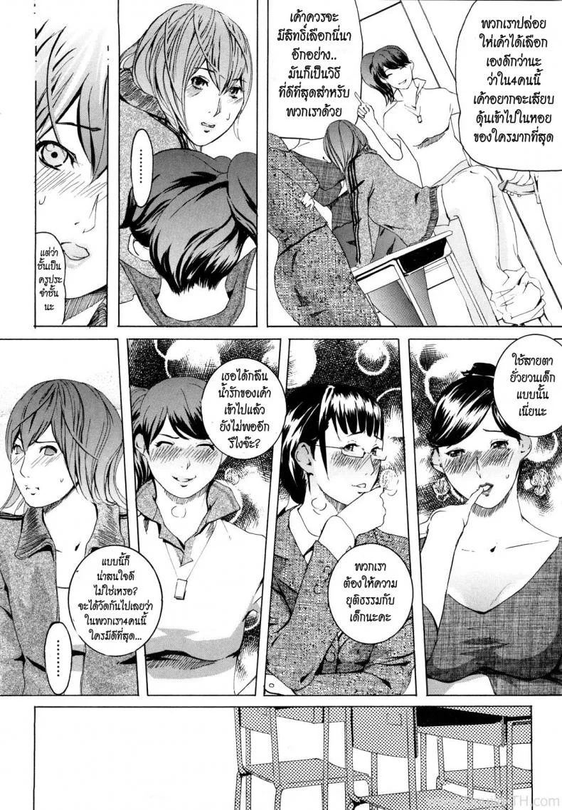 4 อาจารย์สาวผู้น่าสะพรึงกลัว [Clone Ningen] M4-Monster4 หน้า 13