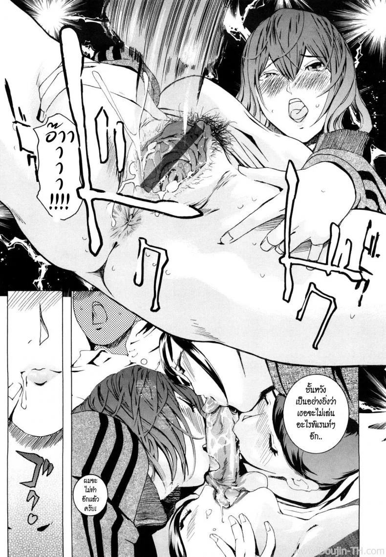 4 อาจารย์สาวผู้น่าสะพรึงกลัว [Clone Ningen] M4-Monster4 หน้า 30
