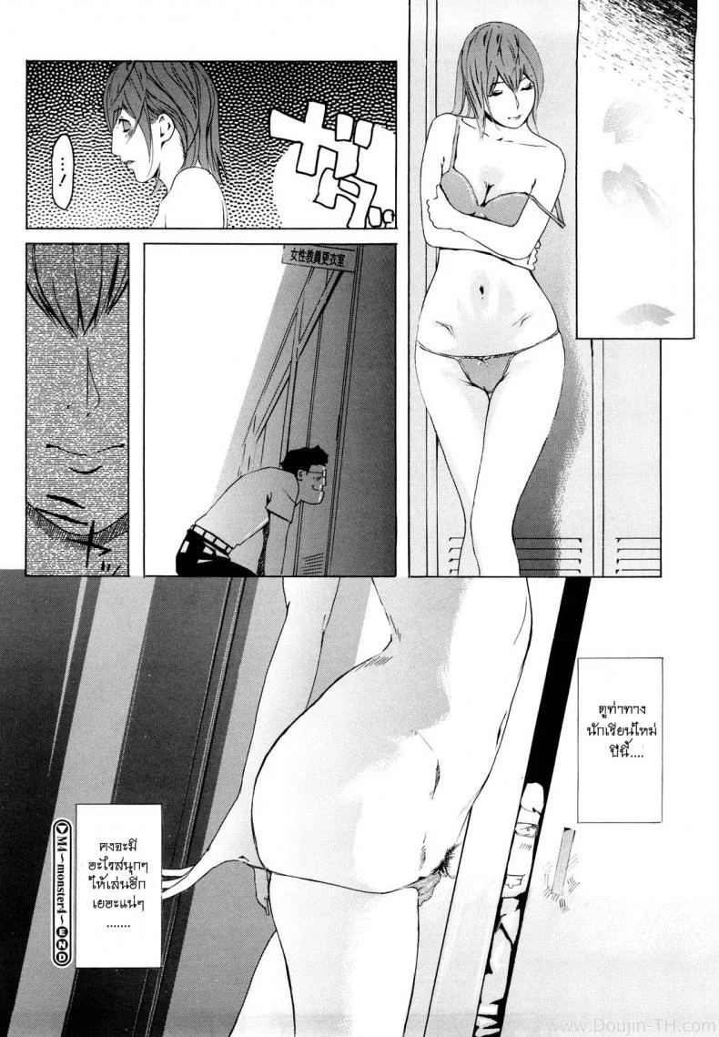 4 อาจารย์สาวผู้น่าสะพรึงกลัว [Clone Ningen] M4-Monster4 หน้า 31