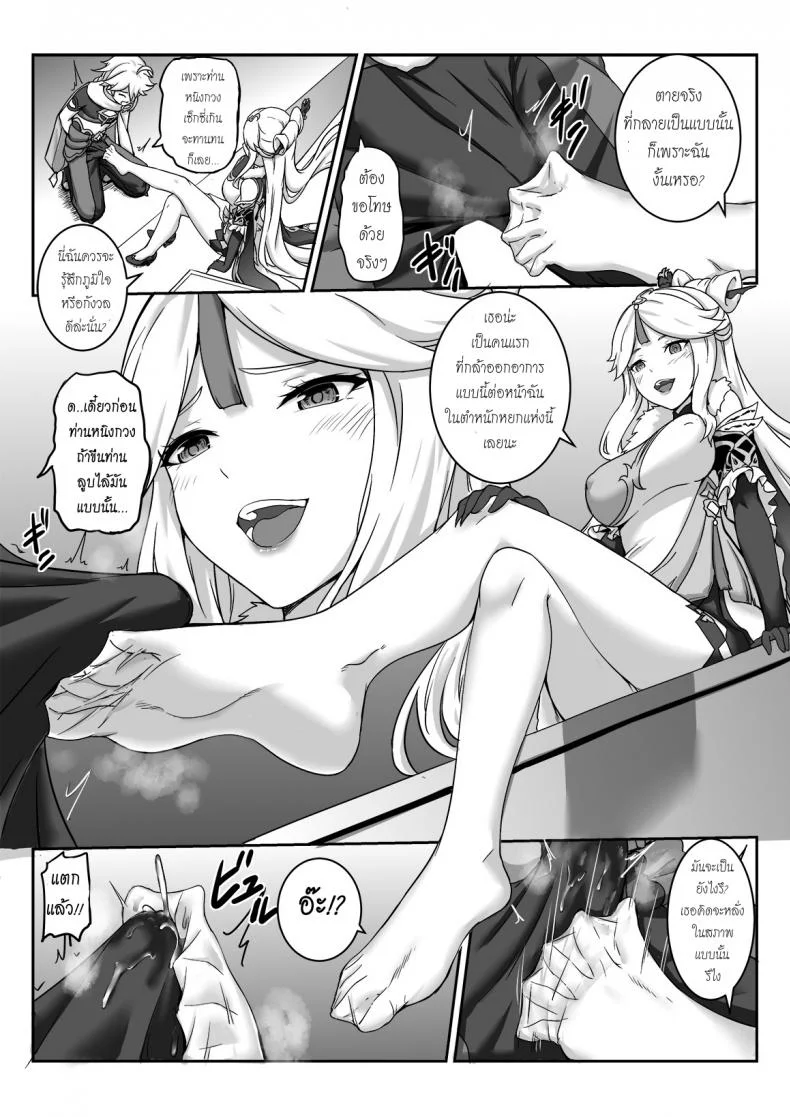 [Longow Flintlock] Ningguang (Genshin Impact) หน้า 5