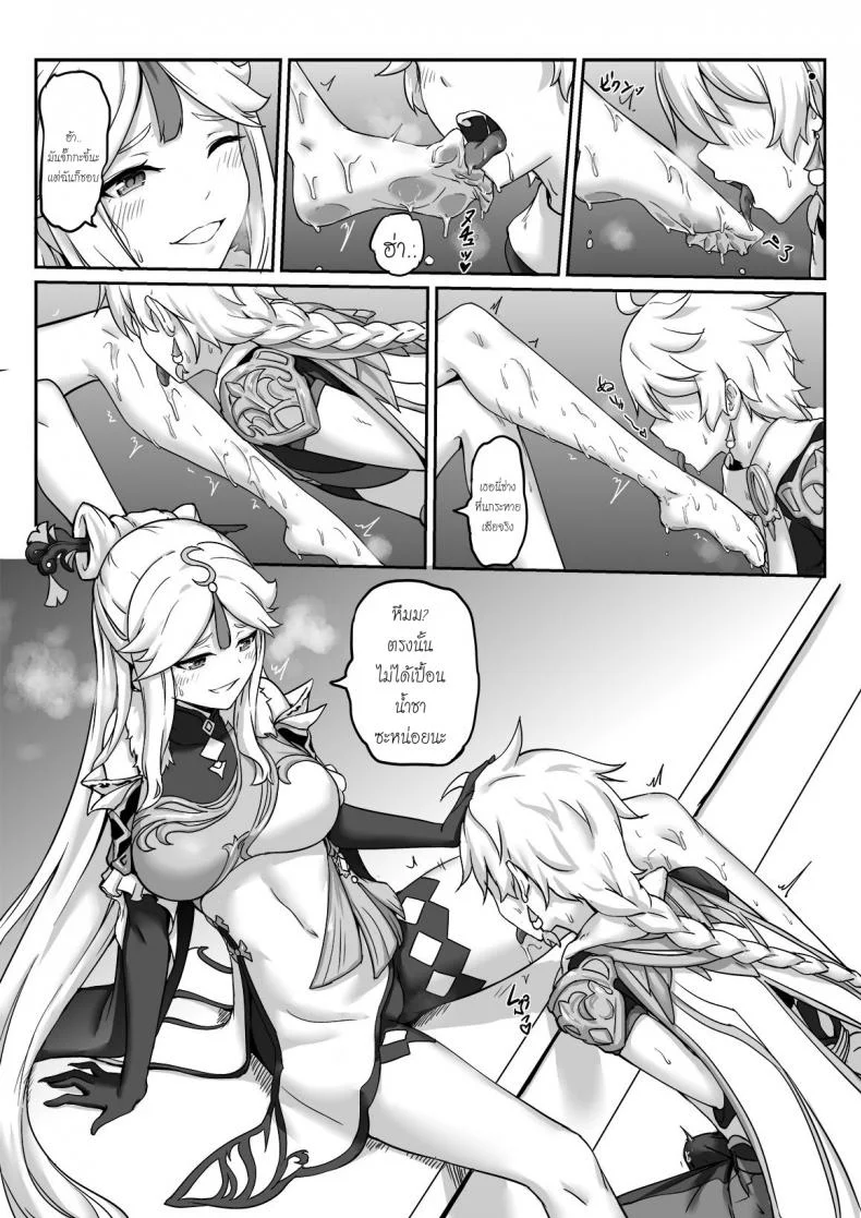 [Longow Flintlock] Ningguang (Genshin Impact) หน้า 7