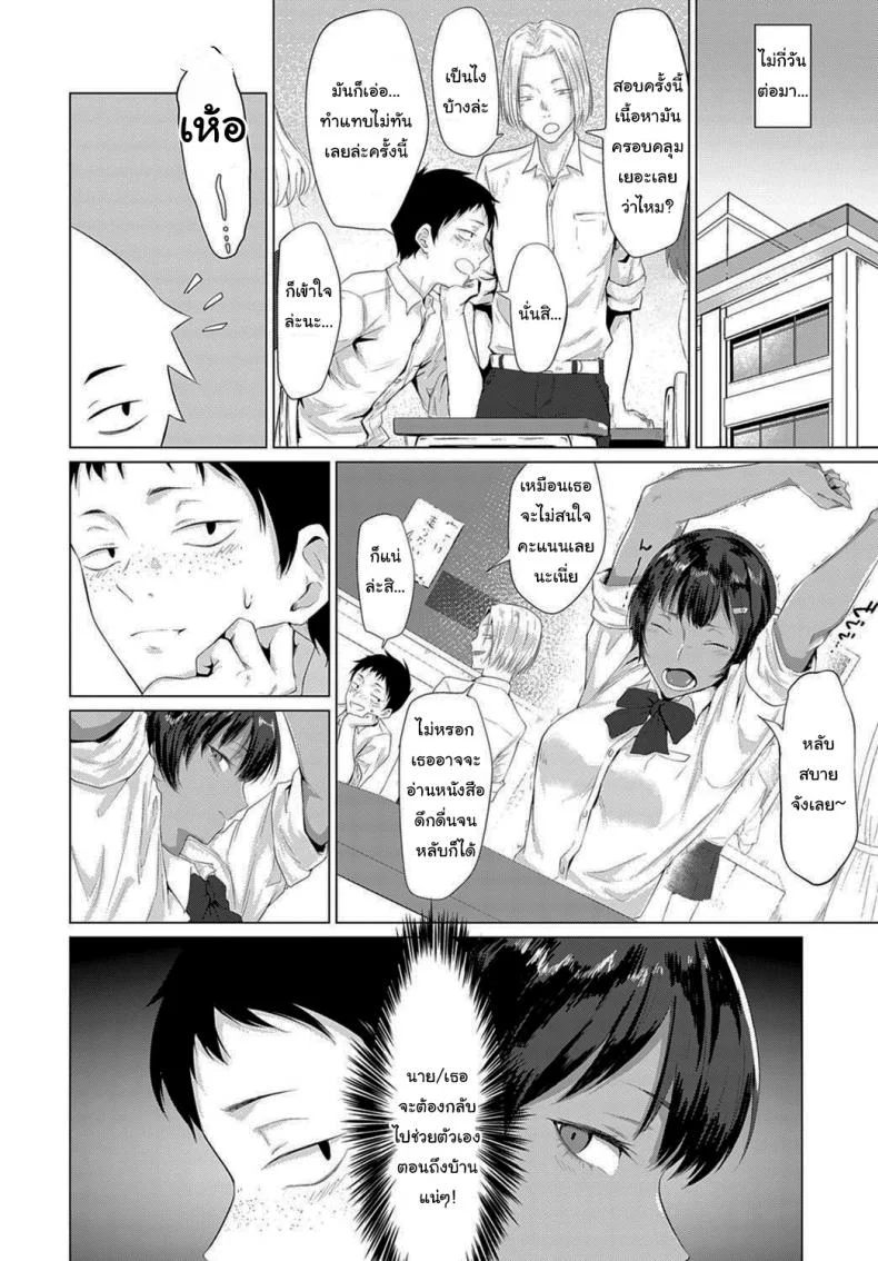 ส่วนสูงไม่มีปัญหาในแนวราบนี่ [Tsukumo Nikyu] A Lady in Heat หน้า 6