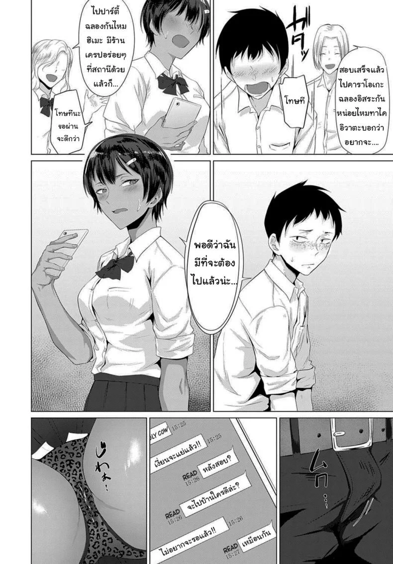 ส่วนสูงไม่มีปัญหาในแนวราบนี่ [Tsukumo Nikyu] A Lady in Heat หน้า 8