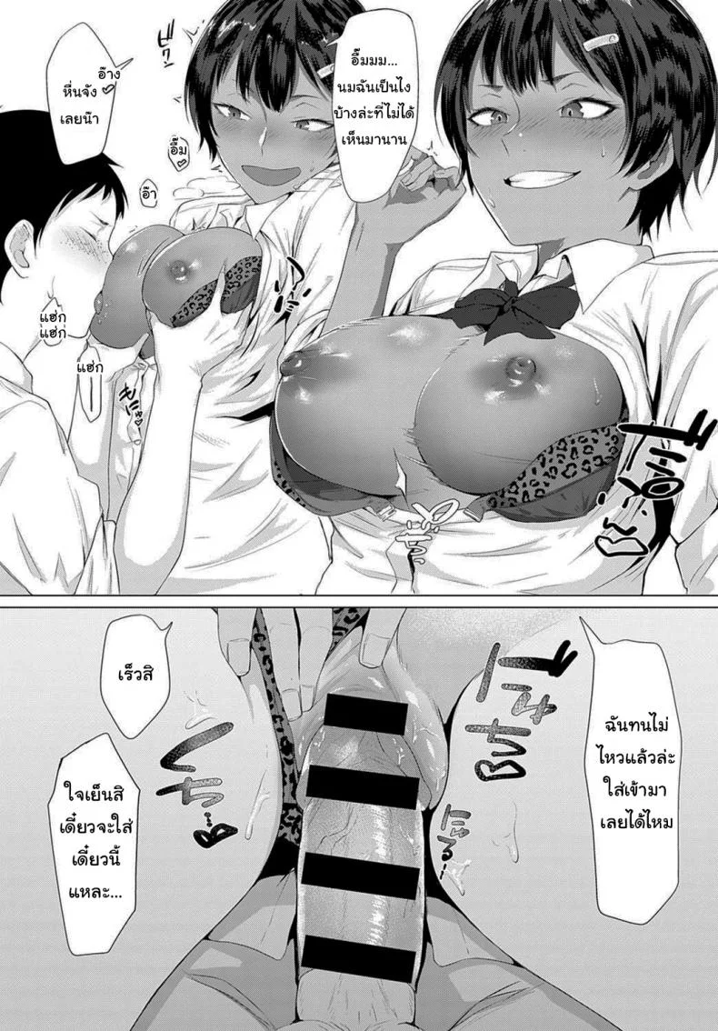 ส่วนสูงไม่มีปัญหาในแนวราบนี่ [Tsukumo Nikyu] A Lady in Heat หน้า 10