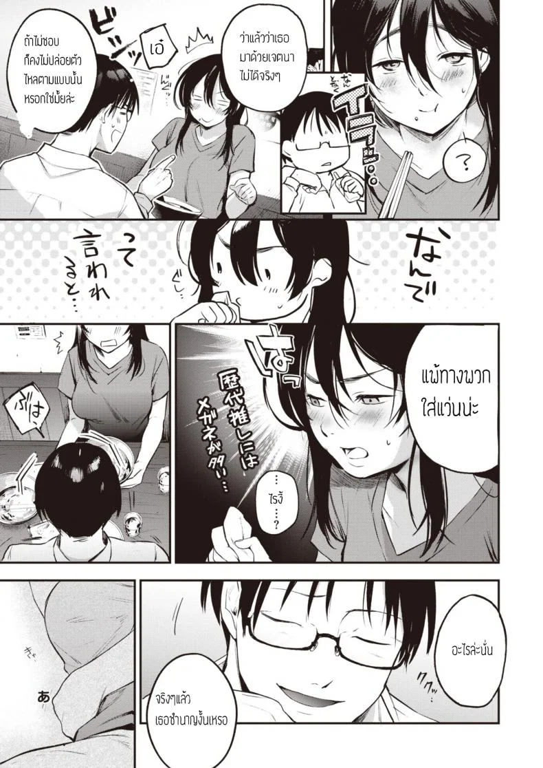 สมัครงานร้านเมด [Same Manma] Otsukae shimasu หน้า 13