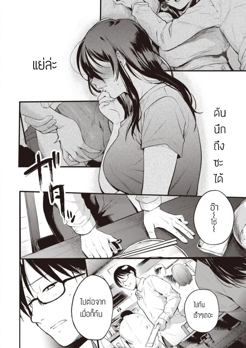 สมัครงานร้านเมด [Same Manma] Otsukae shimasu หน้า 14