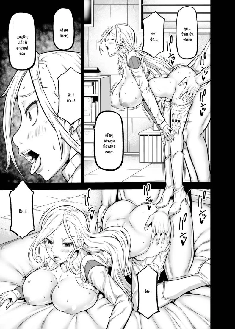 แผนการหลบหนี [Radiostar (Kudou Hiroshi)] X5 -quintuple X- (Triage X) หน้า 6