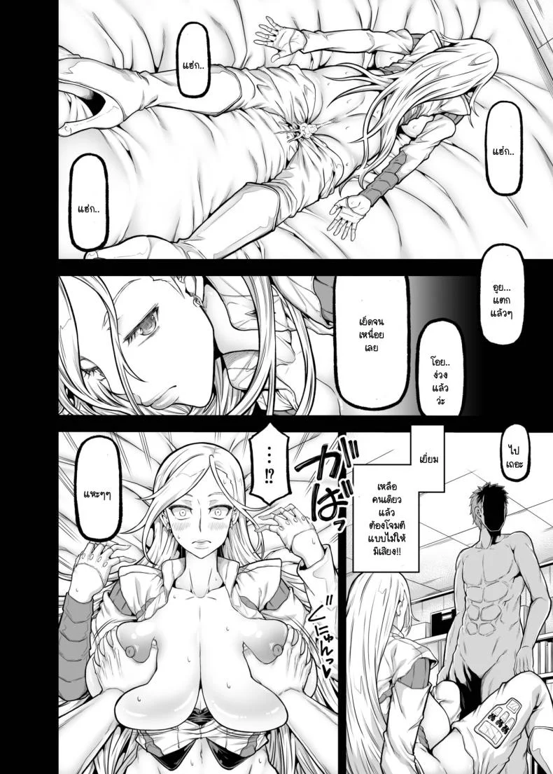 แผนการหลบหนี [Radiostar (Kudou Hiroshi)] X5 -quintuple X- (Triage X) หน้า 15
