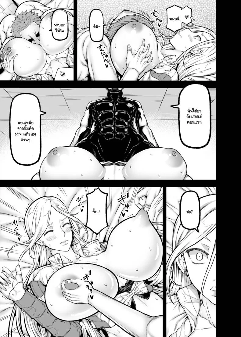 แผนการหลบหนี [Radiostar (Kudou Hiroshi)] X5 -quintuple X- (Triage X) หน้า 16