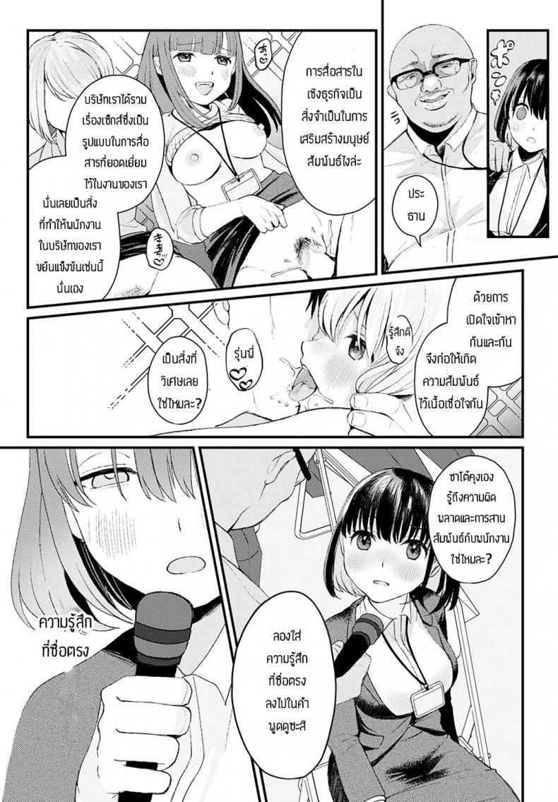 อยากเปลี่ยนแปลงตัวเอง [Ee] Shakai hito no joushiki หน้า 13