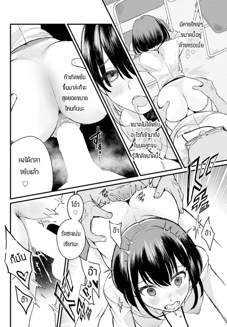 อยากเปลี่ยนแปลงตัวเอง [Ee] Shakai hito no joushiki หน้า 16