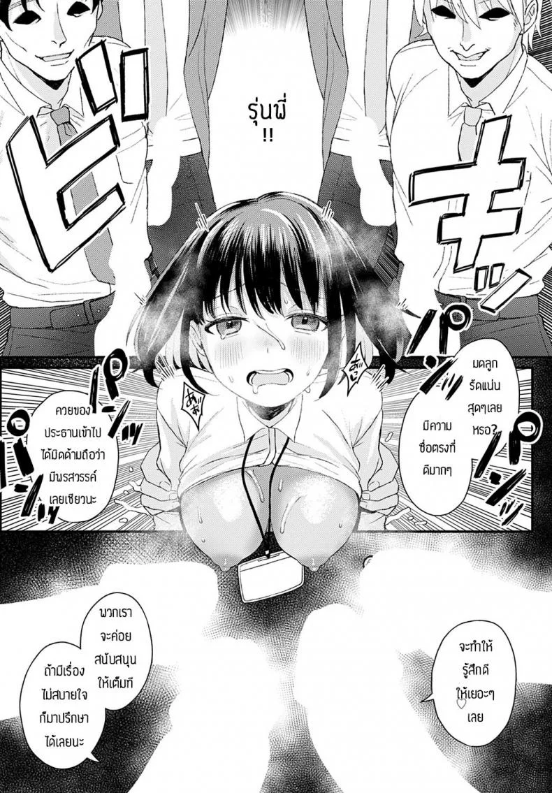 อยากเปลี่ยนแปลงตัวเอง [Ee] Shakai hito no joushiki หน้า 18