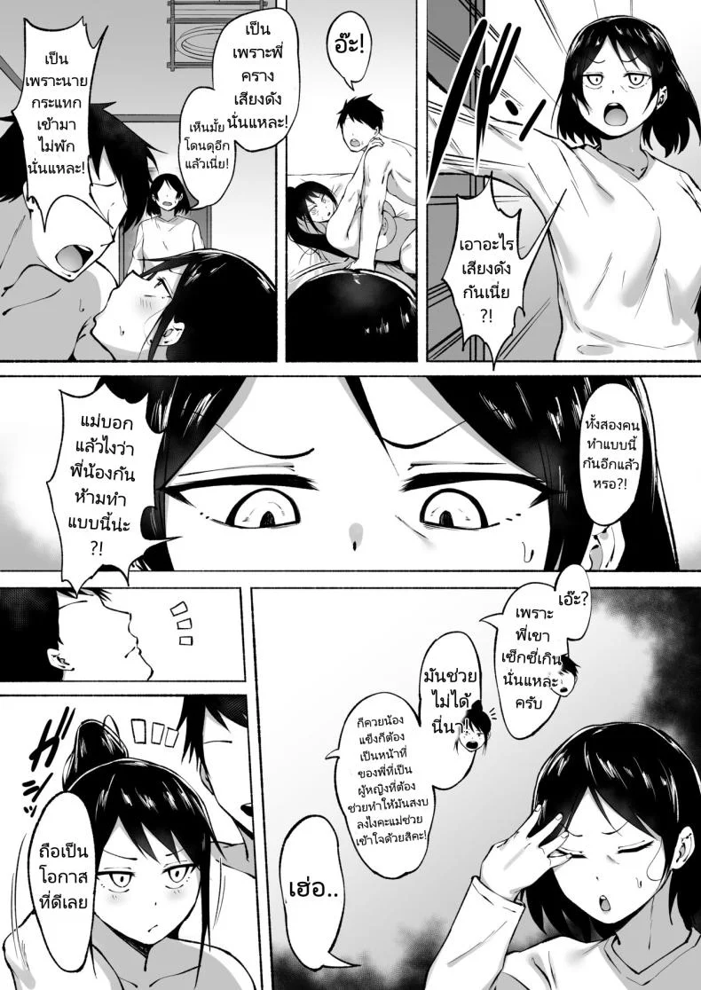 ถึงพี่ของผมจะบ้าๆบอๆแต่ก็โคตรจะเซ็กซี่เลยครับ [Fetio] Ririshii kedo Kigaru ni Nuitekureru Ore no Nee-chanถึงพี่ของผมจะบ้าๆบอๆแต่ก็โคตรจะเซ็กซี่เลยครับ 1 หน้า 46