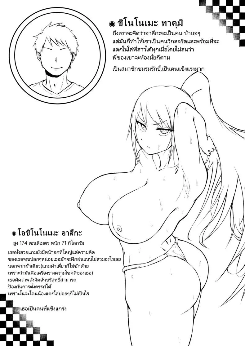 ถึงพี่ของผมจะบ้าๆบอๆแต่ก็โคตรจะเซ็กซี่เลยครับ [Fetio] Ririshii kedo Kigaru ni Nuitekureru Ore no Nee-chanถึงพี่ของผมจะบ้าๆบอๆแต่ก็โคตรจะเซ็กซี่เลยครับ 1 หน้า 64