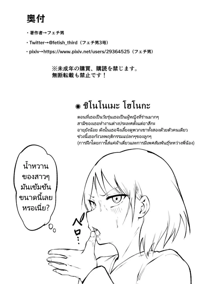 ถึงพี่ของผมจะบ้าๆบอๆแต่ก็โคตรจะเซ็กซี่เลยครับ [Fetio] Ririshii kedo Kigaru ni Nuitekureru Ore no Nee-chanถึงพี่ของผมจะบ้าๆบอๆแต่ก็โคตรจะเซ็กซี่เลยครับ 1 หน้า 65