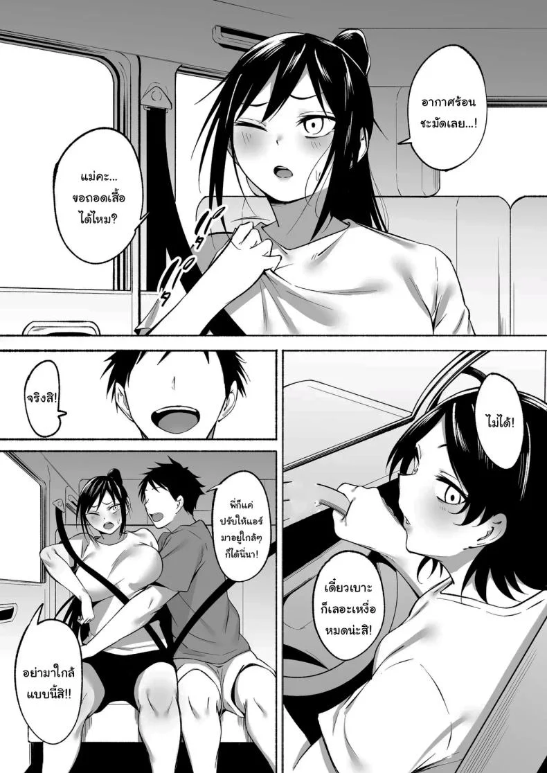 ถึงพี่ของผมจะบ้าๆบอๆแต่ก็โคตรจะเซ็กซี่เลยครับ [Fetio] Ririshii kedo Kigaru ni Nuitekureru Ore no Nee-chanถึงพี่ของผมจะบ้าๆบอๆแต่ก็โคตรจะเซ็กซี่เลยครับ 2 หน้า 4