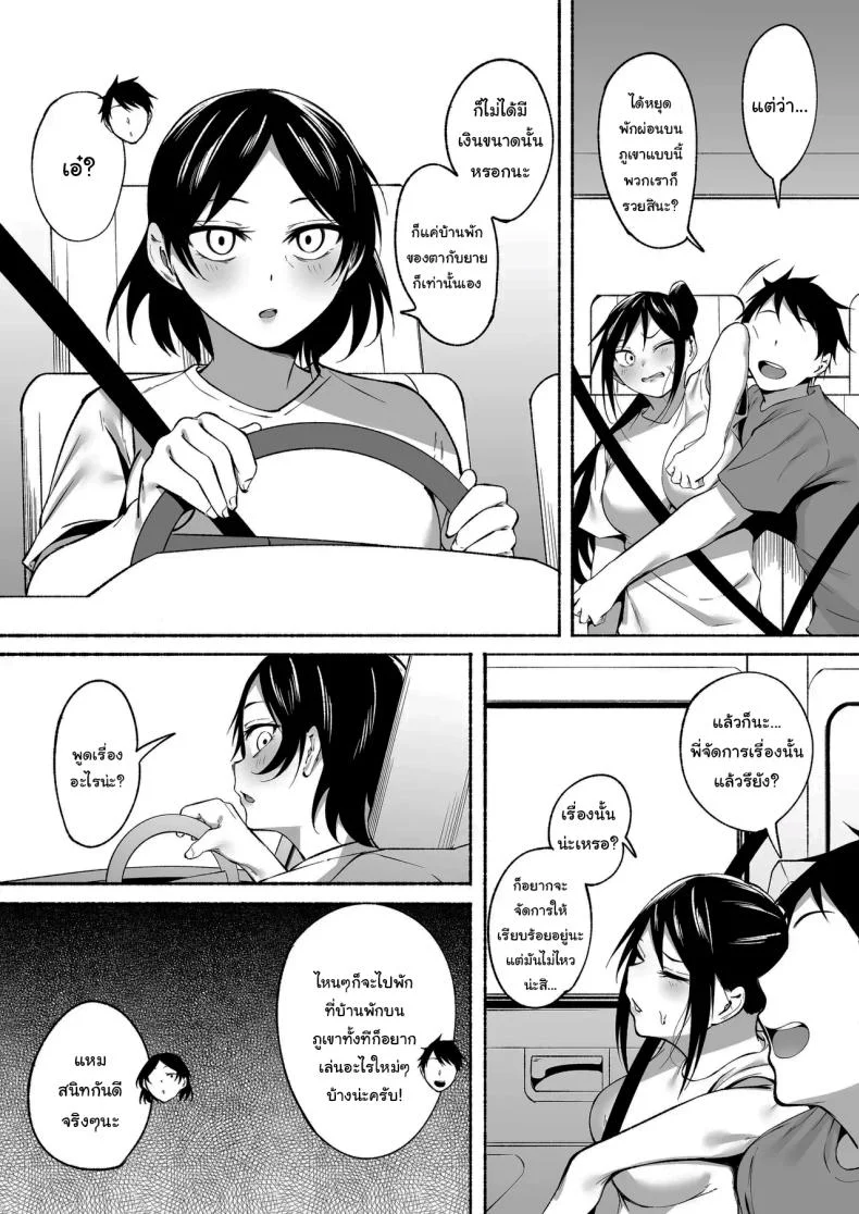 ถึงพี่ของผมจะบ้าๆบอๆแต่ก็โคตรจะเซ็กซี่เลยครับ [Fetio] Ririshii kedo Kigaru ni Nuitekureru Ore no Nee-chanถึงพี่ของผมจะบ้าๆบอๆแต่ก็โคตรจะเซ็กซี่เลยครับ 2 หน้า 5