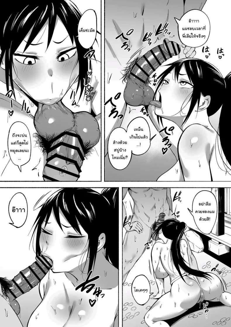ถึงพี่ของผมจะบ้าๆบอๆแต่ก็โคตรจะเซ็กซี่เลยครับ [Fetio] Ririshii kedo Kigaru ni Nuitekureru Ore no Nee-chanถึงพี่ของผมจะบ้าๆบอๆแต่ก็โคตรจะเซ็กซี่เลยครับ 2 หน้า 11