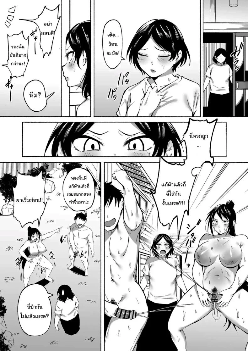 ถึงพี่ของผมจะบ้าๆบอๆแต่ก็โคตรจะเซ็กซี่เลยครับ [Fetio] Ririshii kedo Kigaru ni Nuitekureru Ore no Nee-chanถึงพี่ของผมจะบ้าๆบอๆแต่ก็โคตรจะเซ็กซี่เลยครับ 2 หน้า 23