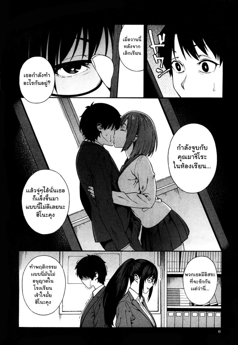 พิธีจบการศึกษา [Zonda] Sotsugyou | Graduation (COMIC Mugen Tensei 2019-05) หน้า 4