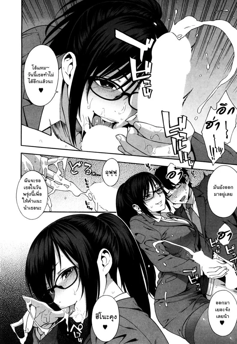 พิธีจบการศึกษา [Zonda] Sotsugyou | Graduation (COMIC Mugen Tensei 2019-05) หน้า 8