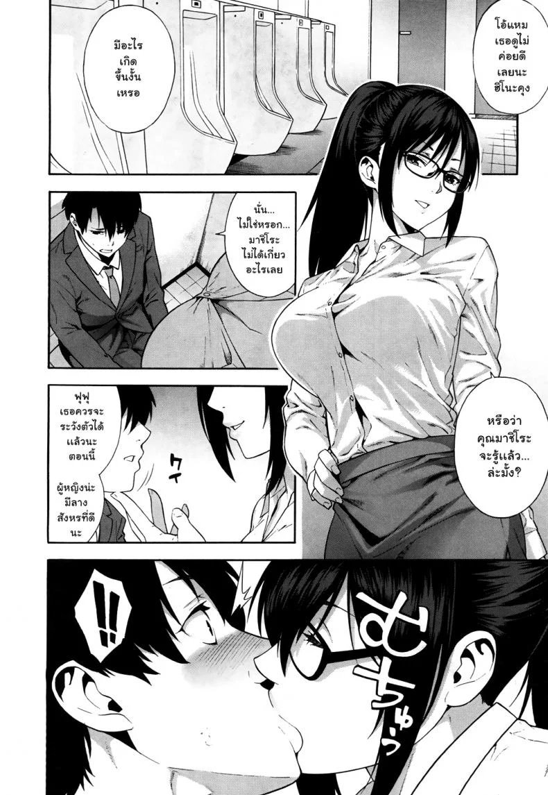พิธีจบการศึกษา [Zonda] Sotsugyou | Graduation (COMIC Mugen Tensei 2019-05) หน้า 10