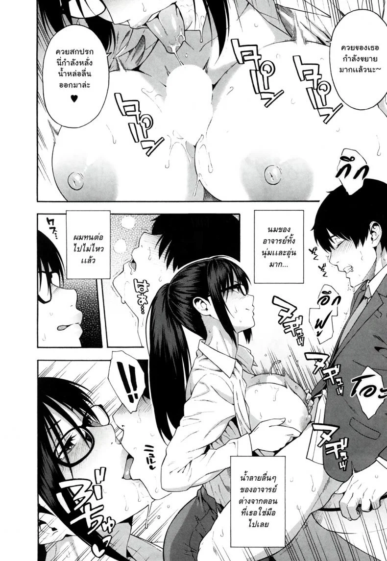 พิธีจบการศึกษา [Zonda] Sotsugyou | Graduation (COMIC Mugen Tensei 2019-05) หน้า 14