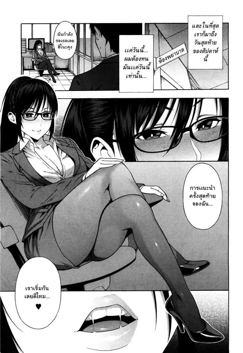 พิธีจบการศึกษา [Zonda] Sotsugyou | Graduation (COMIC Mugen Tensei 2019-05) หน้า 17