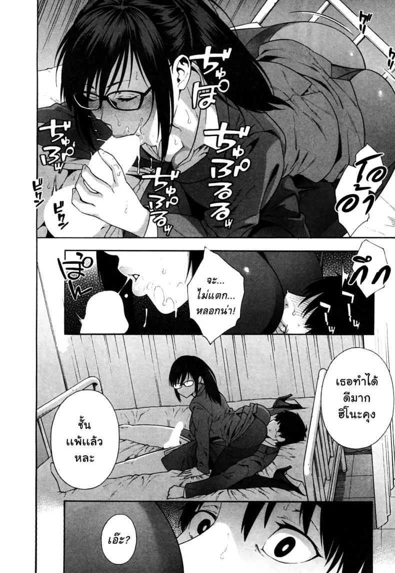 พิธีจบการศึกษา [Zonda] Sotsugyou | Graduation (COMIC Mugen Tensei 2019-05) หน้า 20