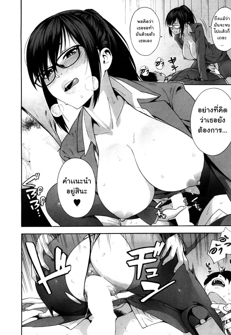 พิธีจบการศึกษา [Zonda] Sotsugyou | Graduation (COMIC Mugen Tensei 2019-05) หน้า 22