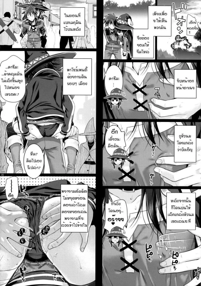 ทำไมไม่ใส่เกงใน [40010 1-GO (40010Prototype)] CHOYGEDO! หน้า 16