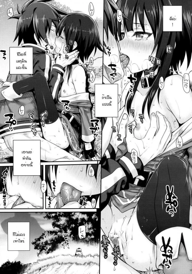 ทำไมไม่ใส่เกงใน [40010 1-GO (40010Prototype)] CHOYGEDO! หน้า 19