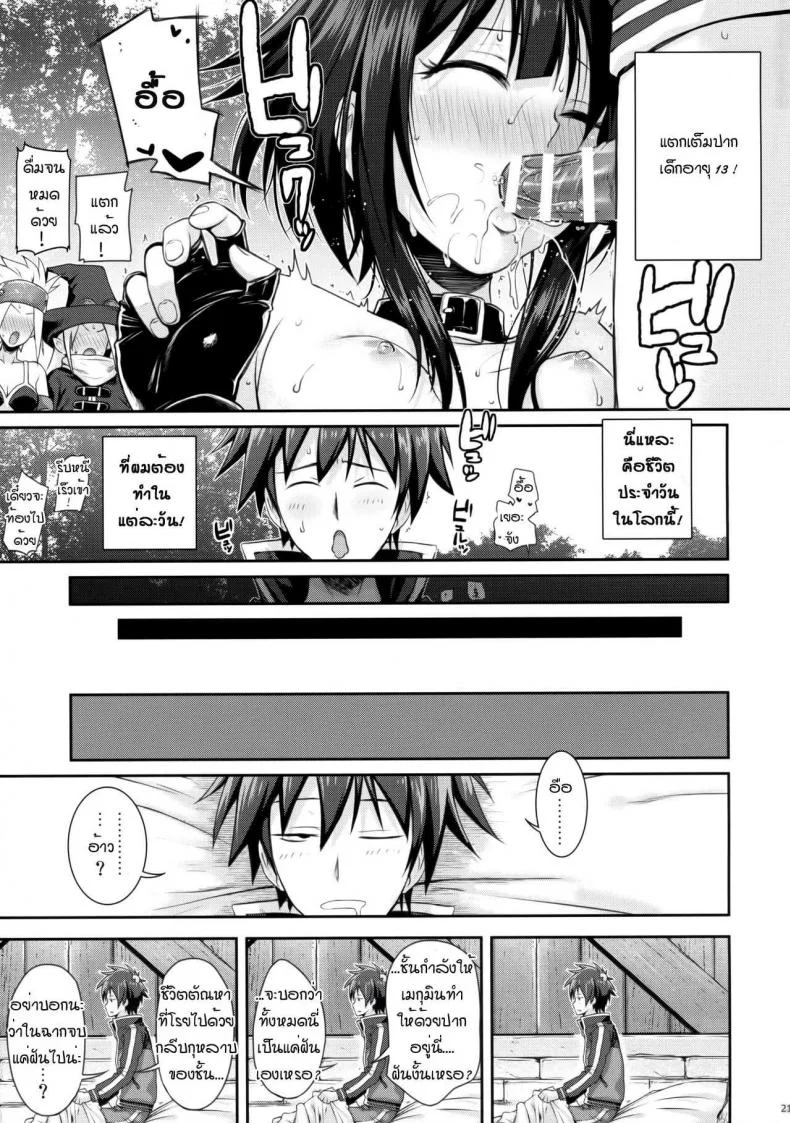 ทำไมไม่ใส่เกงใน [40010 1-GO (40010Prototype)] CHOYGEDO! หน้า 21
