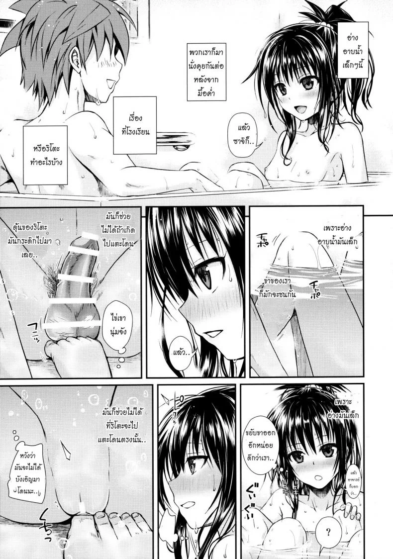 ปลุกไม่ตื่น ดันหื่นแทน [40010 1-GO (Shimanto Shisakugata)] Wished World,Debauched World หน้า 10