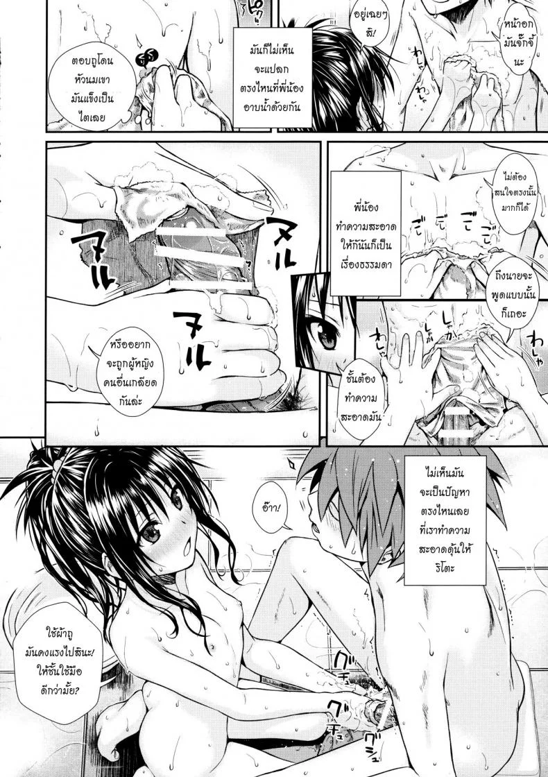 ปลุกไม่ตื่น ดันหื่นแทน [40010 1-GO (Shimanto Shisakugata)] Wished World,Debauched World หน้า 13